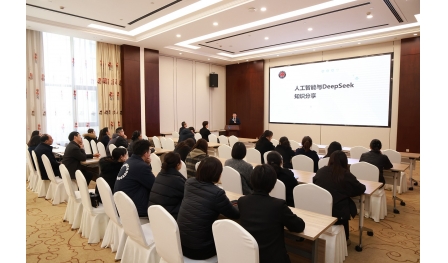 安惠開(kāi)展人工智能與DeepSeek知識(shí)分享會(huì) 助力員工數(shù)字化能力提升