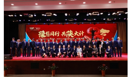 “豫”您同行 共“陜”大計(jì)——安惠河南分公司九周年、陜西分公司十三周年聯(lián)合表彰慶典舉行